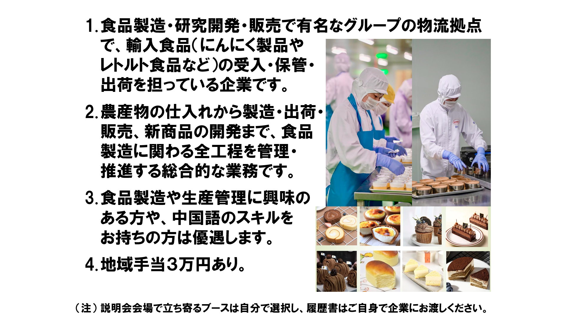 仕事、バイト、正社員